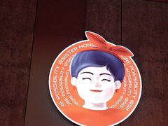 -宏姐串串香(宏伟路店)