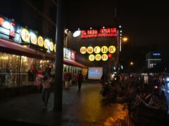 门面-钢管厂歆瑞源油卤串串香(春熙路太古里店)