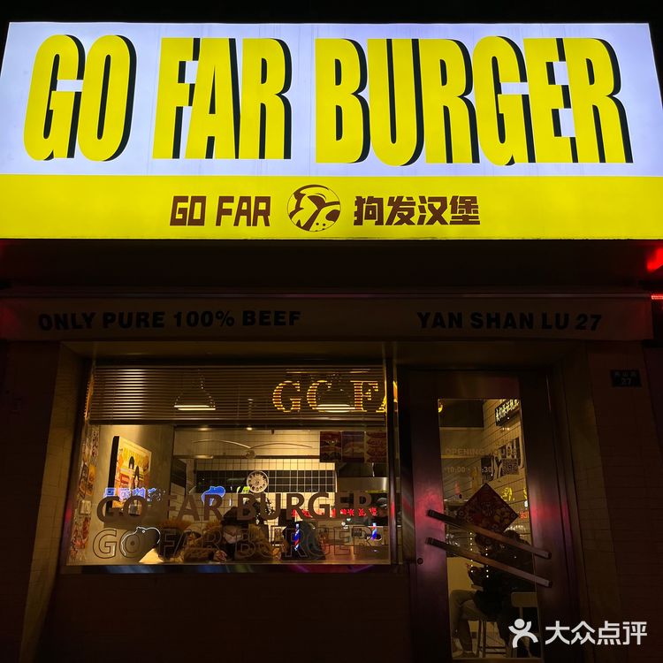 常州网红开的汉堡店