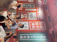 -杏花吴记牛肉火锅