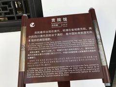 -清代四川贡院