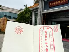 -二沙岛-广东华侨博物馆