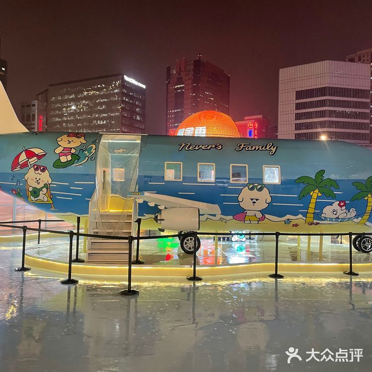 奈娃家族的悠长假期