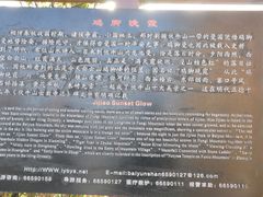 -洛阳白云山景区