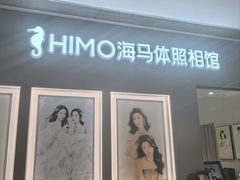 -海马体照相馆(佛山岭南站店)