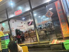 -德四家·云南傣味烧烤品牌(和谐店)