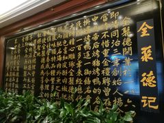 -北京全聚德(天安门店)