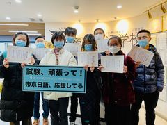 -帝京日语(春熙路旗舰校区)