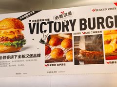 -必胜客(滨江店)