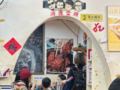 -炒豆合作社(东四总店)