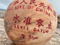 -中华人民共和国水准零点