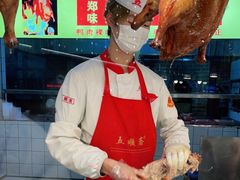 -五顺斋清真烤鸭(西大街总店)