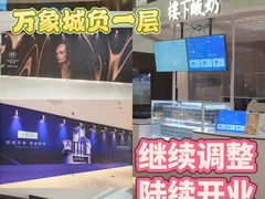 -天津万象城