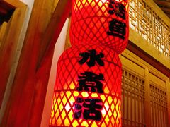 -蜀都丰 正宗水煮鱼(建德天城店)