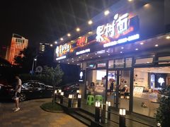 门面-韩香福脊骨汤锅(上杭路店)