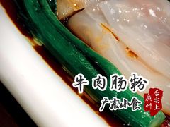 -悦雅居·老广州老味道(长湖店)