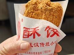 -李氏酥饺(Happy站台店)