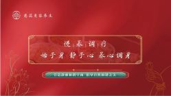 -慈蕊美容养生·专业经络调理