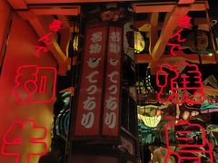 -有喜屋·日料·居酒屋(旭辉广场店)