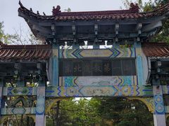 -九鼎铁刹山风景区