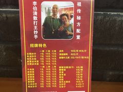 -面爸爸豆瓣抄手(贝森旗舰店)