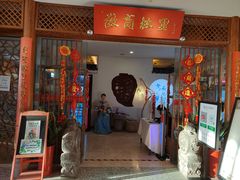 门面-中国徽菜·徽商故里(远大店)