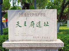 -太平天国天王府遗址