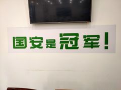 -岳合轩老北京涮肉