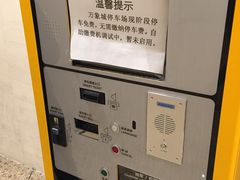 -青岛万象城