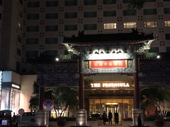 -王府半岛酒店