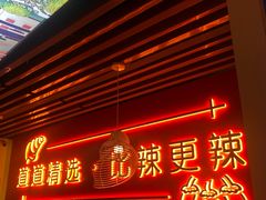 门面-老闵田螺馆·南昌特色(总店)