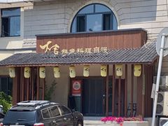 -大吉鲜鱼料理自慢(维也纳大厦店)