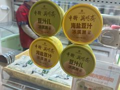 -年记·兴顺斋 牛街清真熟食小吃店