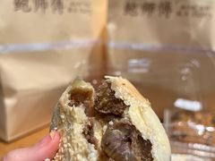 -鲍师傅糕点(国金街店)