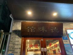 门面-正德顺順德雙皮奶(中信店)