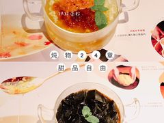 -炖物24章·顺时轻养茶(杭州大厦店)