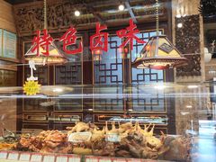-兴盛德·麻辣花生大王·老店(中山路店)