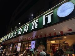 -五谷芳乳鸽王(梅沙老店)