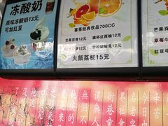 菜单-清真马记宫廷奶酪(广渠门内大街店)