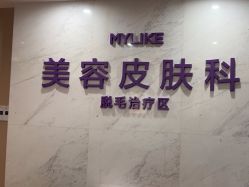 -厦门美莱整形美容医院