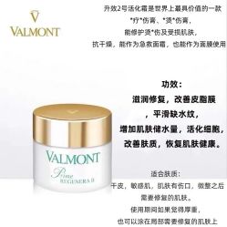 -0 SPA科技美肤·Valmont法儿曼品牌
