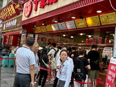 -丁家脆哨(民生路店)
