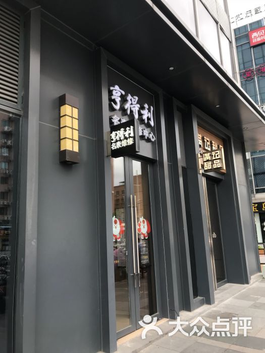 亨得利名表维修中心(万达店)图片 第1张