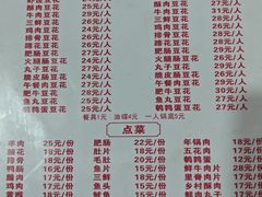 -陈记泸州酸菜豆花火锅(建设路店)