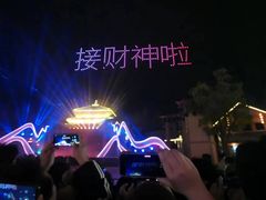-芜湖方特东方神画