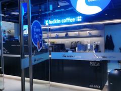 -瑞幸咖啡(前海印里店)
