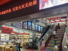 -清平中药材专业市场