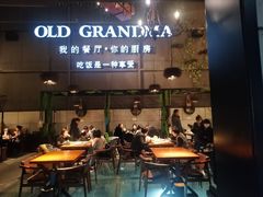 -马氏老外婆餐厅(磁县店)