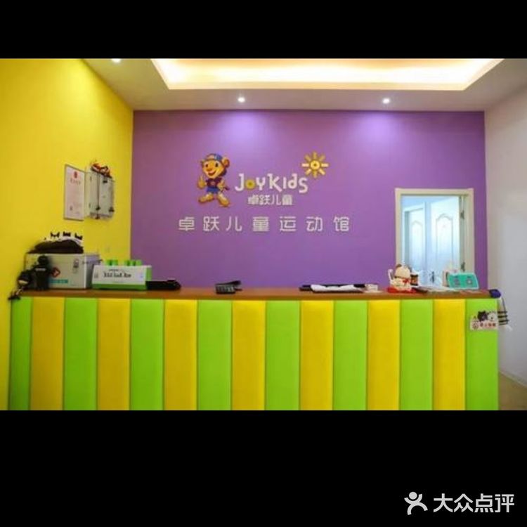我们一起来做运动吧