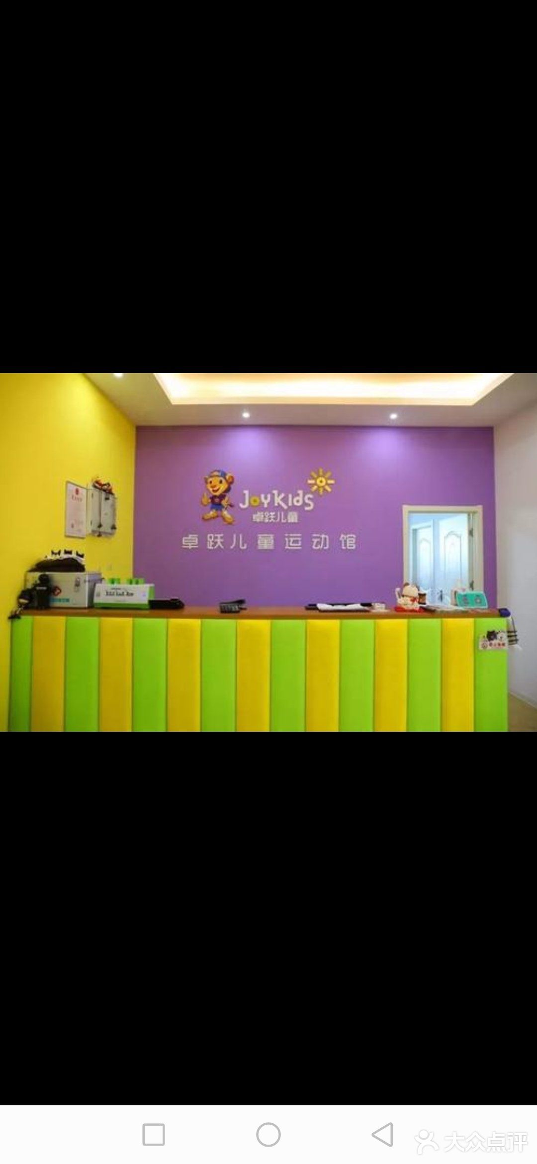 我们一起来做运动吧